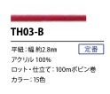 TH03-B Japanese Style Flat String 2.8MM[Ribbon Tape Cord] Cordon