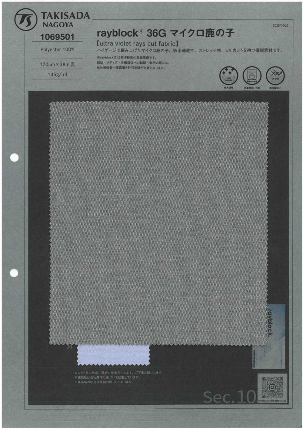1069501 Rayblock® 36G Micro Moss Stitch[Textile / Fabric] TAKISADA NAGOYA