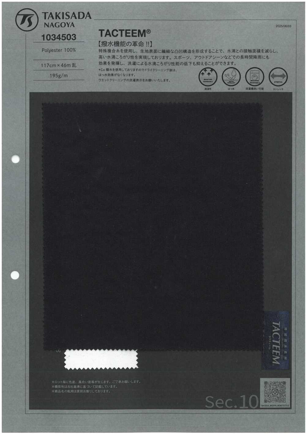 1034503 TACTEEM®[Textile / Fabric] TAKISADA NAGOYA