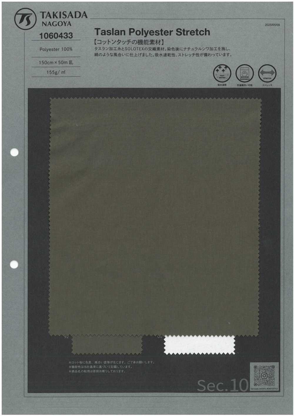 1060433 Taslan Polyester Stretch[Textile / Fabric] TAKISADA NAGOYA