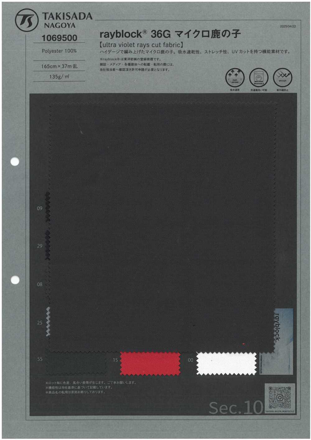 1069500 Rayblock® 36G Micro Moss Stitch[Textile / Fabric] TAKISADA NAGOYA