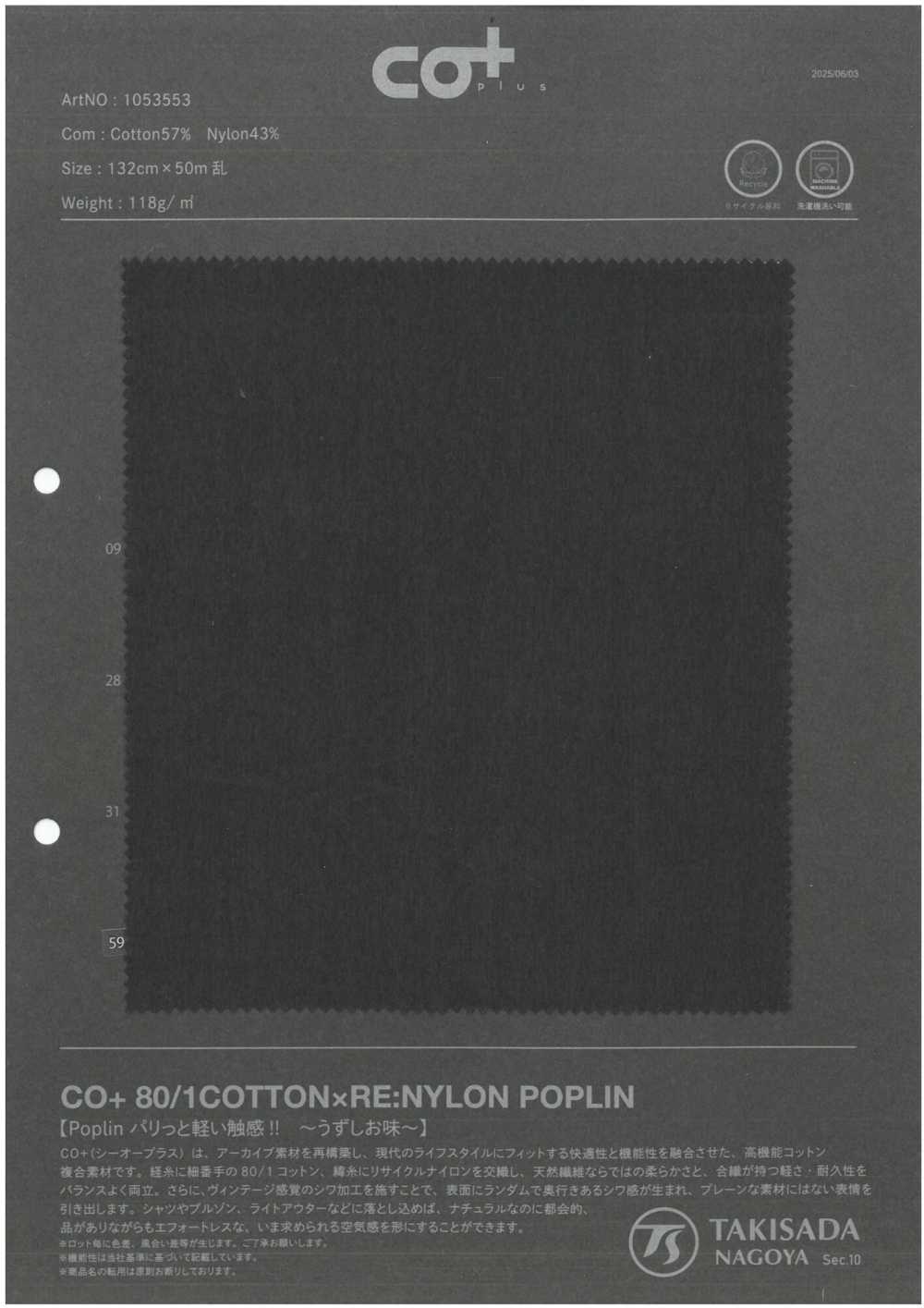 1053553 CO+ 80/1 COTTON×RE:NYLON POPLIN[Textile / Fabric] TAKISADA NAGOYA