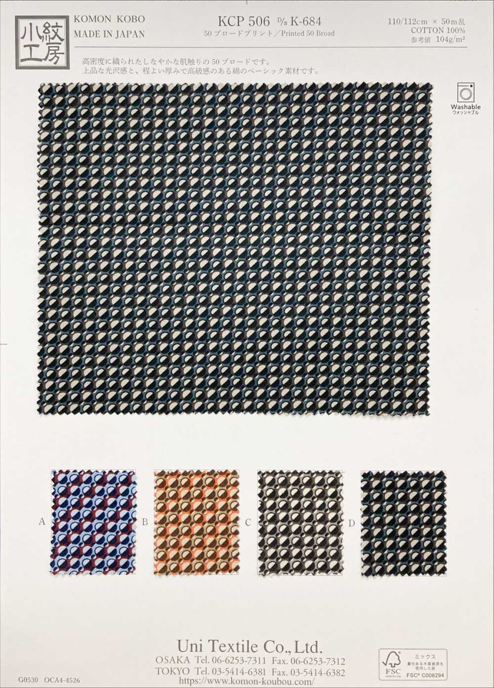 KCP506-DK684 50 Broadcloth Print[Textile / Fabric] Uni Textile(Komon Studio)