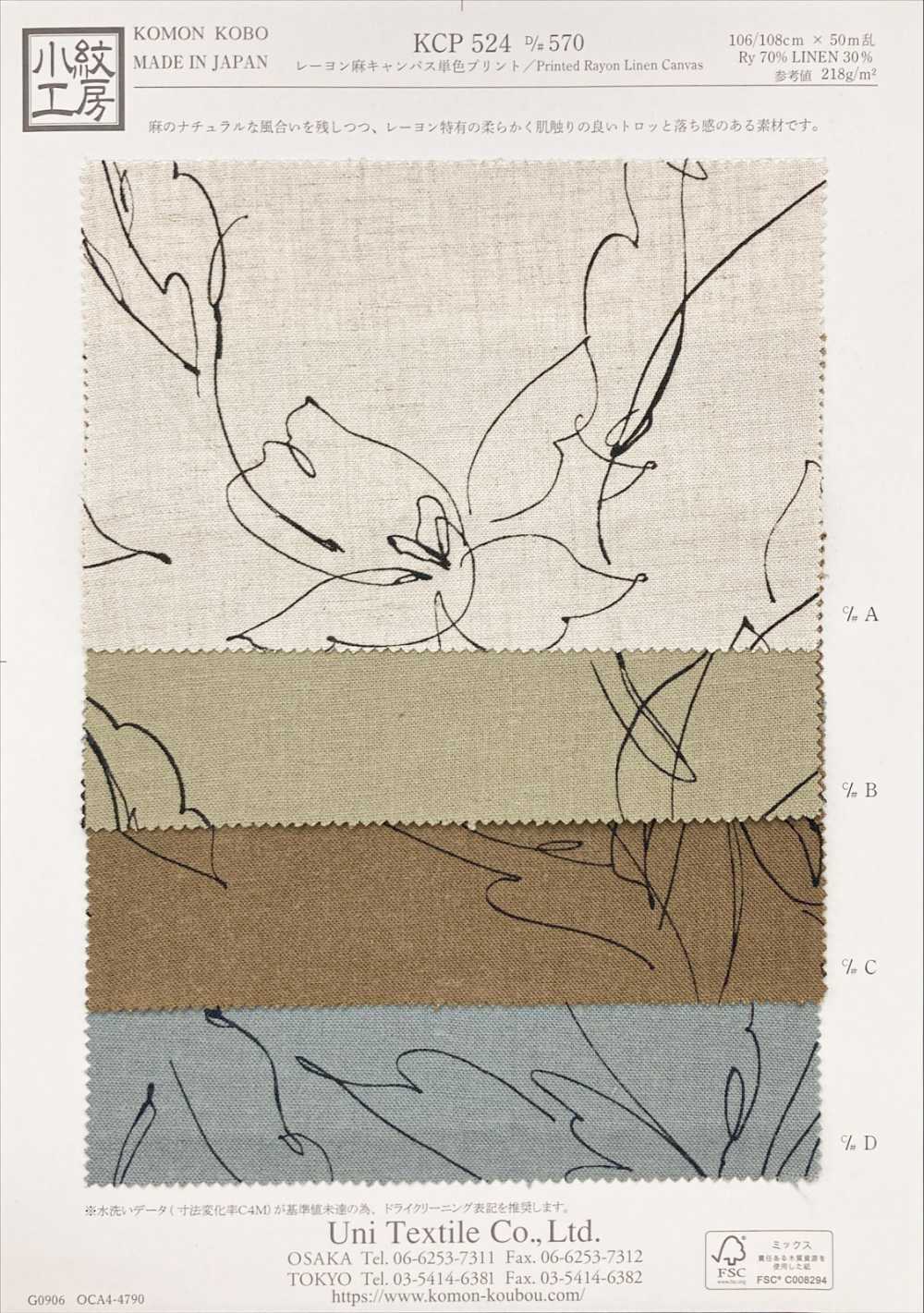 KCP524-D570 Rayon Linen Canvas Single Color Print[Textile / Fabric] Uni Textile(Komon Studio)