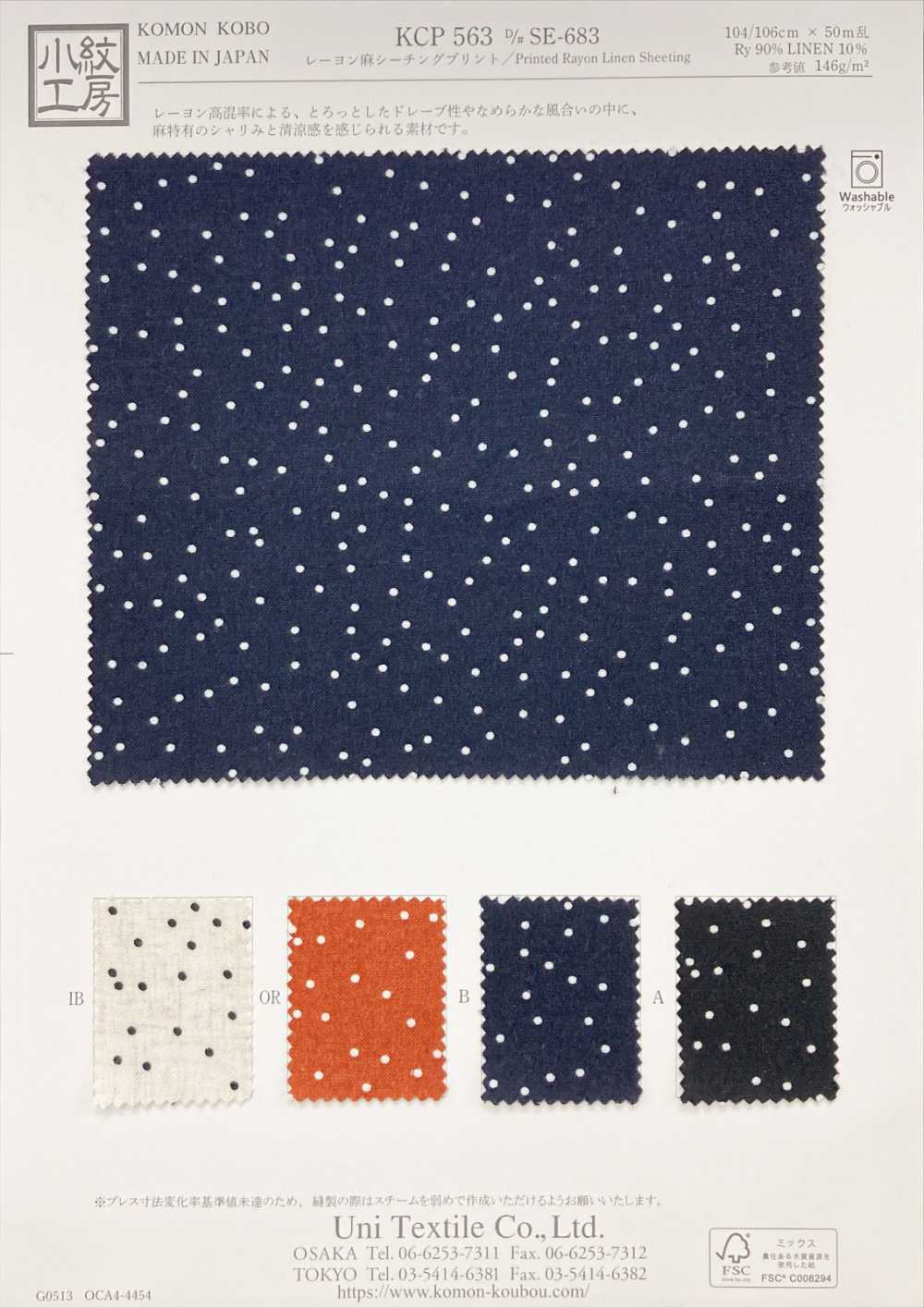 KCP563-DSE-683 Rayon Linen Loomstate Print[Textile / Fabric] Uni Textile(Komon Studio)