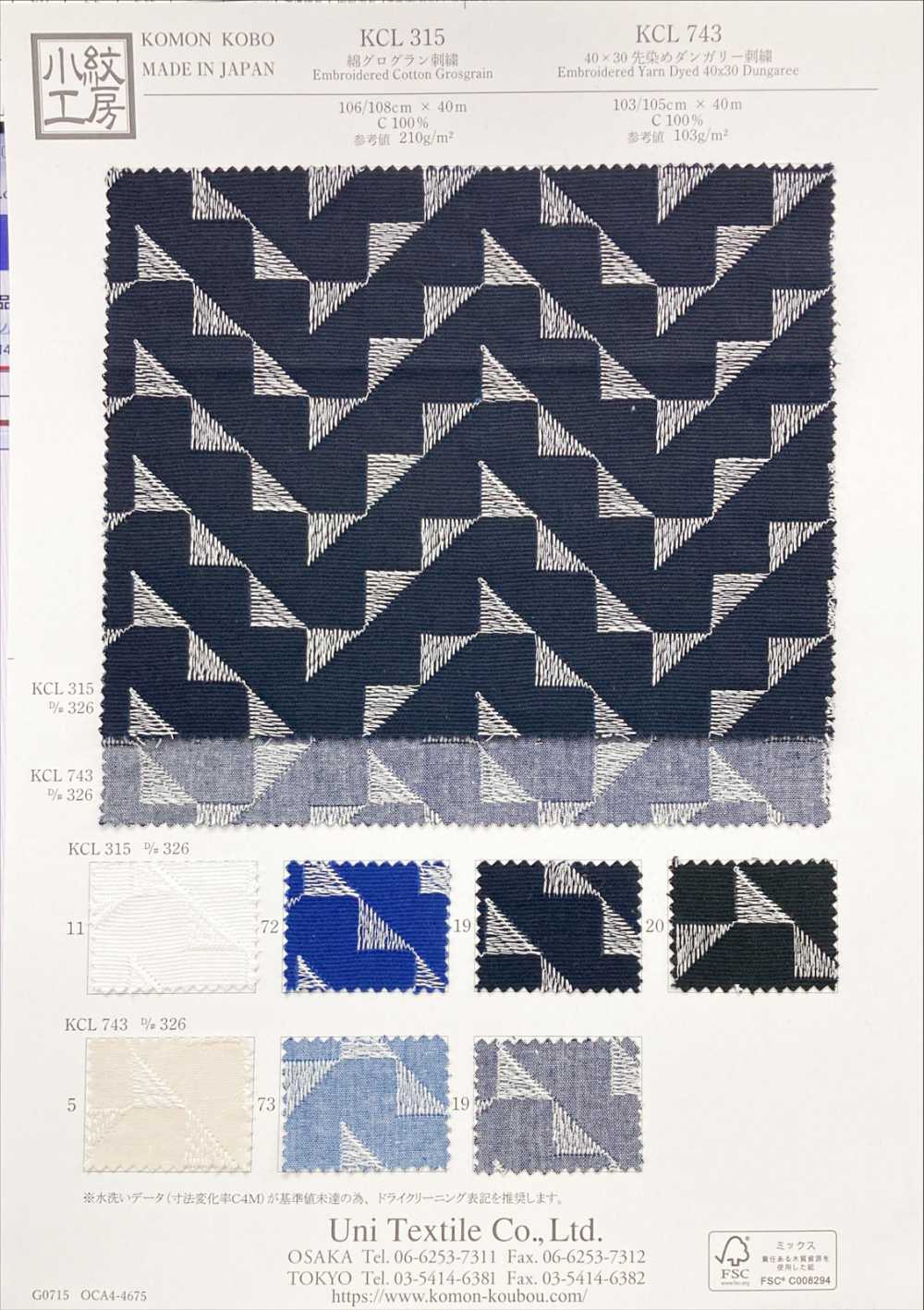 KCL743-D326 40x30 Yarn Dyed Dungaree Lace[Textile / Fabric] Uni Textile(Komon Studio)