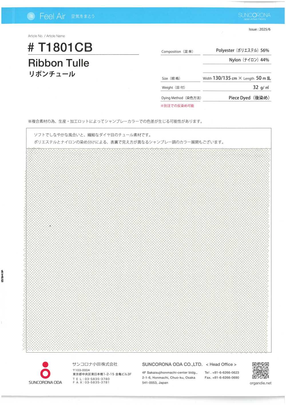T1801CB Ribbon Tulle[Textile / Fabric] Suncorona Oda