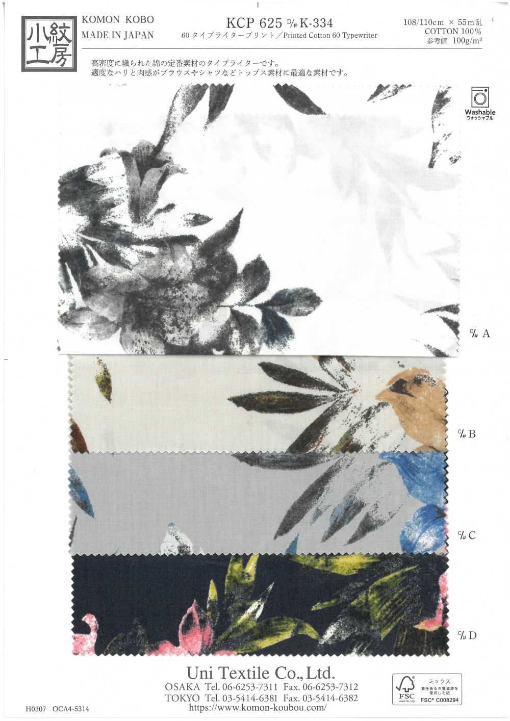 KCP625-DK-334 60 Typewriter Cloth Prints[Textile / Fabric] Uni Textile(Komon Studio)