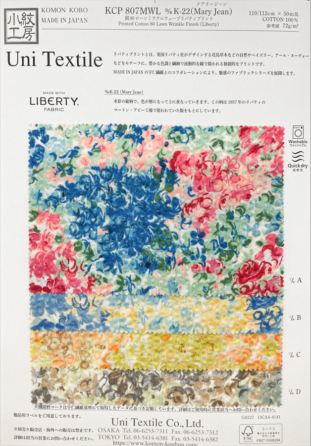 KCP807MWL-DK-22 80 % Cotton Lawn Miracle Wave Liberty Print Mary Jean[Textile / Fabric] Uni Textile(Komon Studio)
