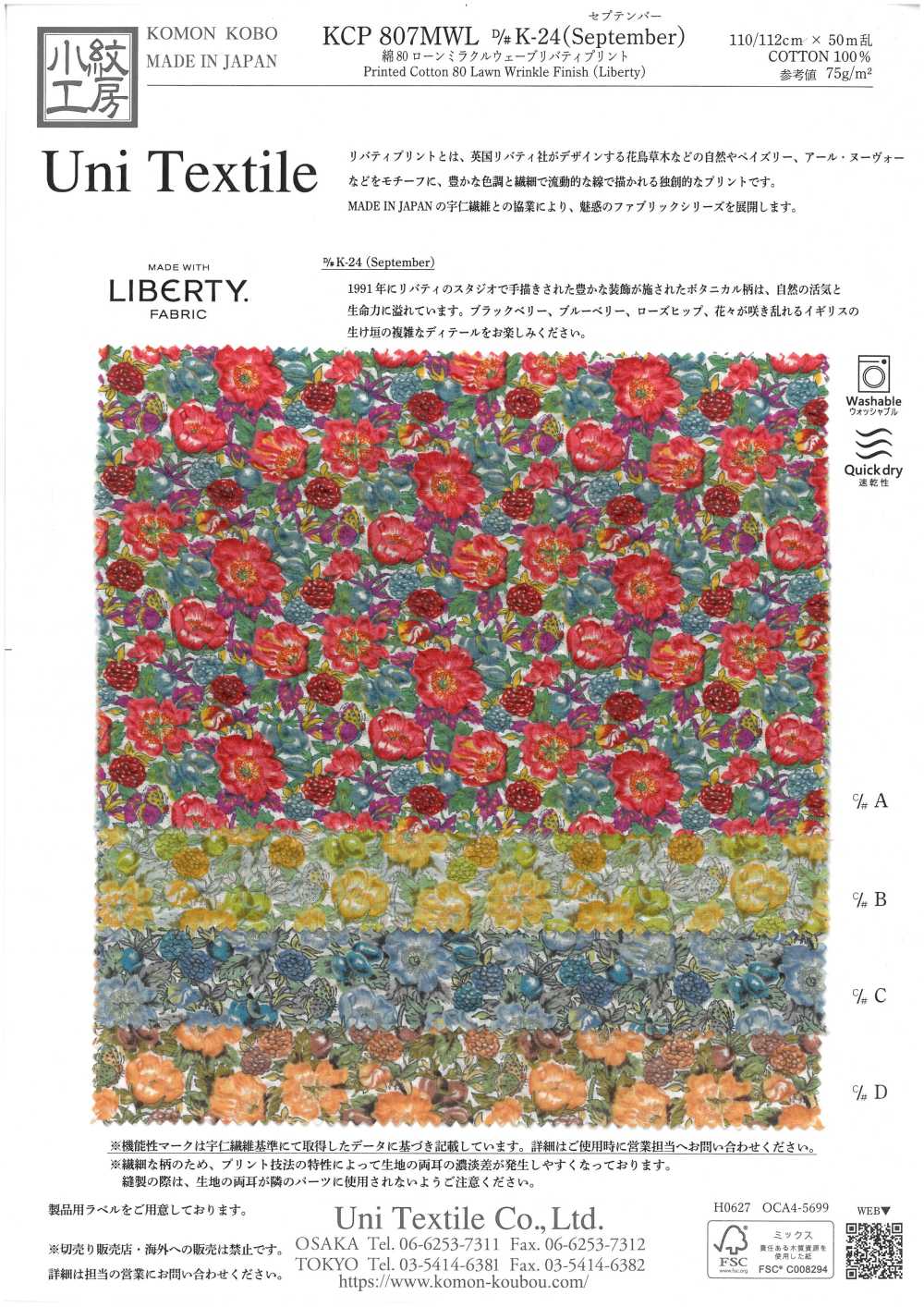 KCP807MWL-DK-24 Cotton 80 Lawn Miracle Wave Liberty Print September[Textile / Fabric] Uni Textile(Komon Studio)