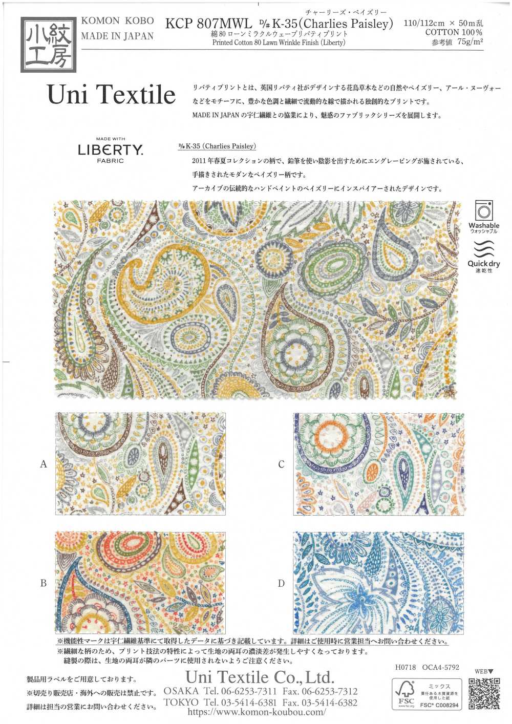 KCP807MWL-DK-35 Cotton 80 Lawn Miracle Wave Liberty Print Charlie's Paisley[Textile / Fabric] Uni Textile(Komon Studio)