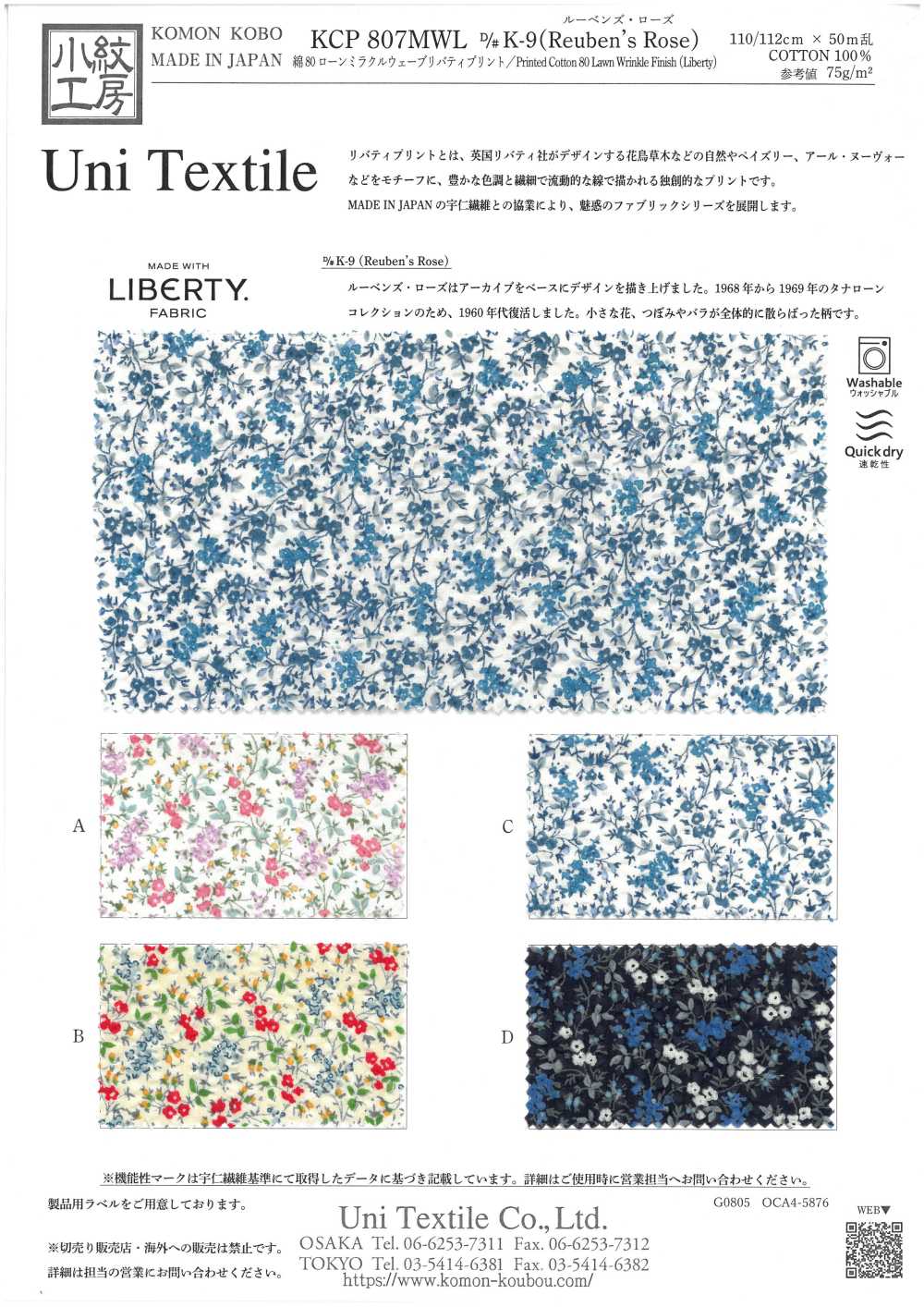 KCP807MWL-DK-9 Cotton 80 Lawn Miracle Wave Liberty Print Ruben's Rose[Textile / Fabric] Uni Textile(Komon Studio)
