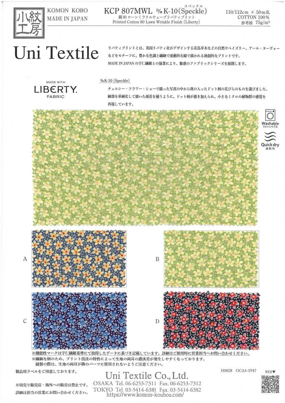 KCP807MWL-DK-10 Cotton 80 Lawn Miracle Wave Liberty Print Speckle[Textile / Fabric] Uni Textile(Komon Studio)