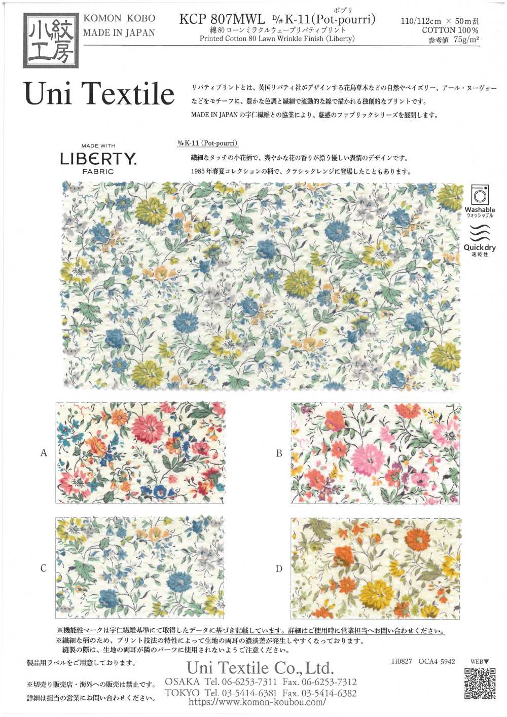 KCP807MWL-DK-11 80 % Cotton Lawn Miracle Wave Liberty Print Potpourri[Textile / Fabric] Uni Textile(Komon Studio)