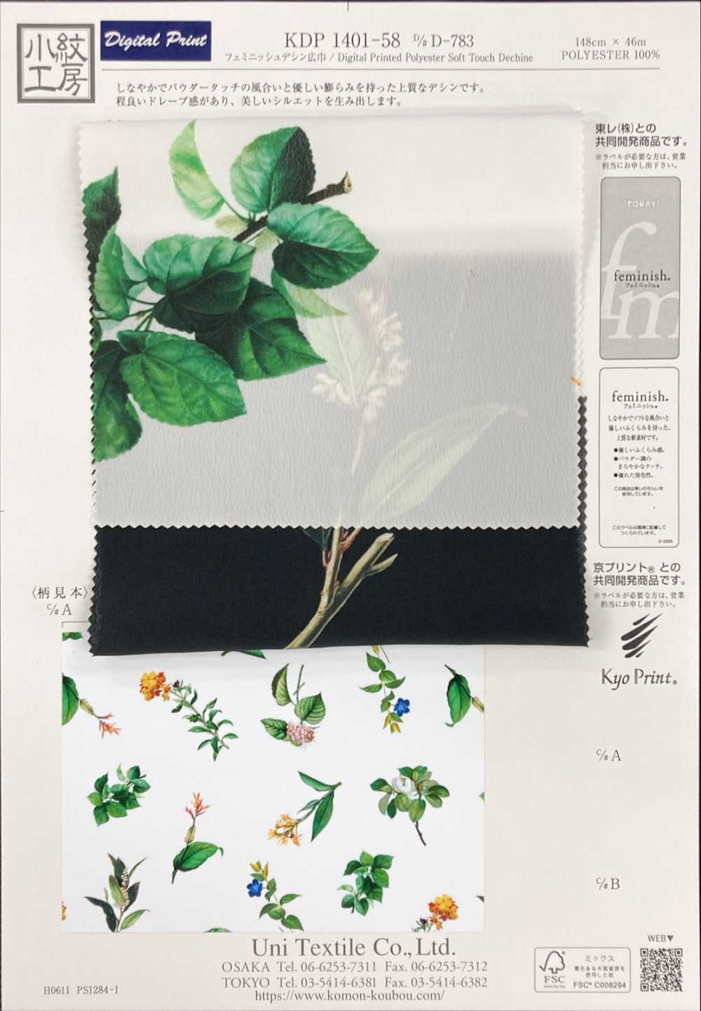 KDP1401-58-DD-783 80 % Typewriter Cloth Print[Textile / Fabric] Uni Textile(Komon Studio)