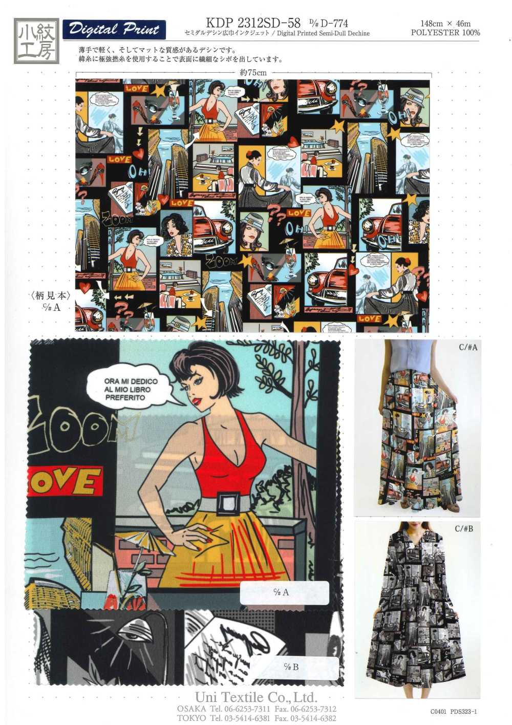 KDP2312SD-58-DD-774 Feminine Dechin Wide Width Inkjet Print[Textile / Fabric] Uni Textile(Komon Studio)