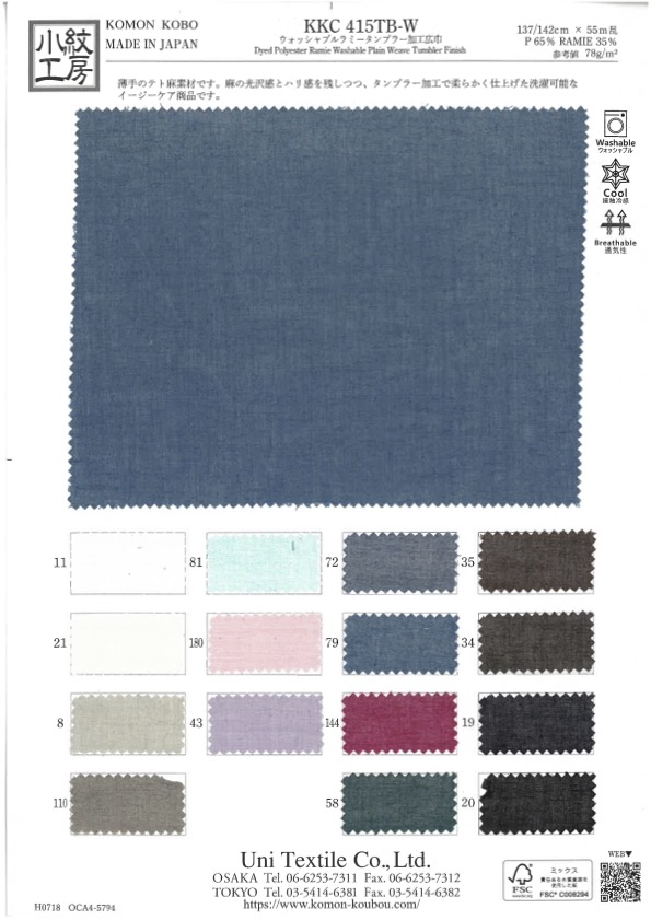 KKC415TB-W Washable Ramie Tunbler Wide Width[Textile / Fabric] Uni Textile(Komon Studio)