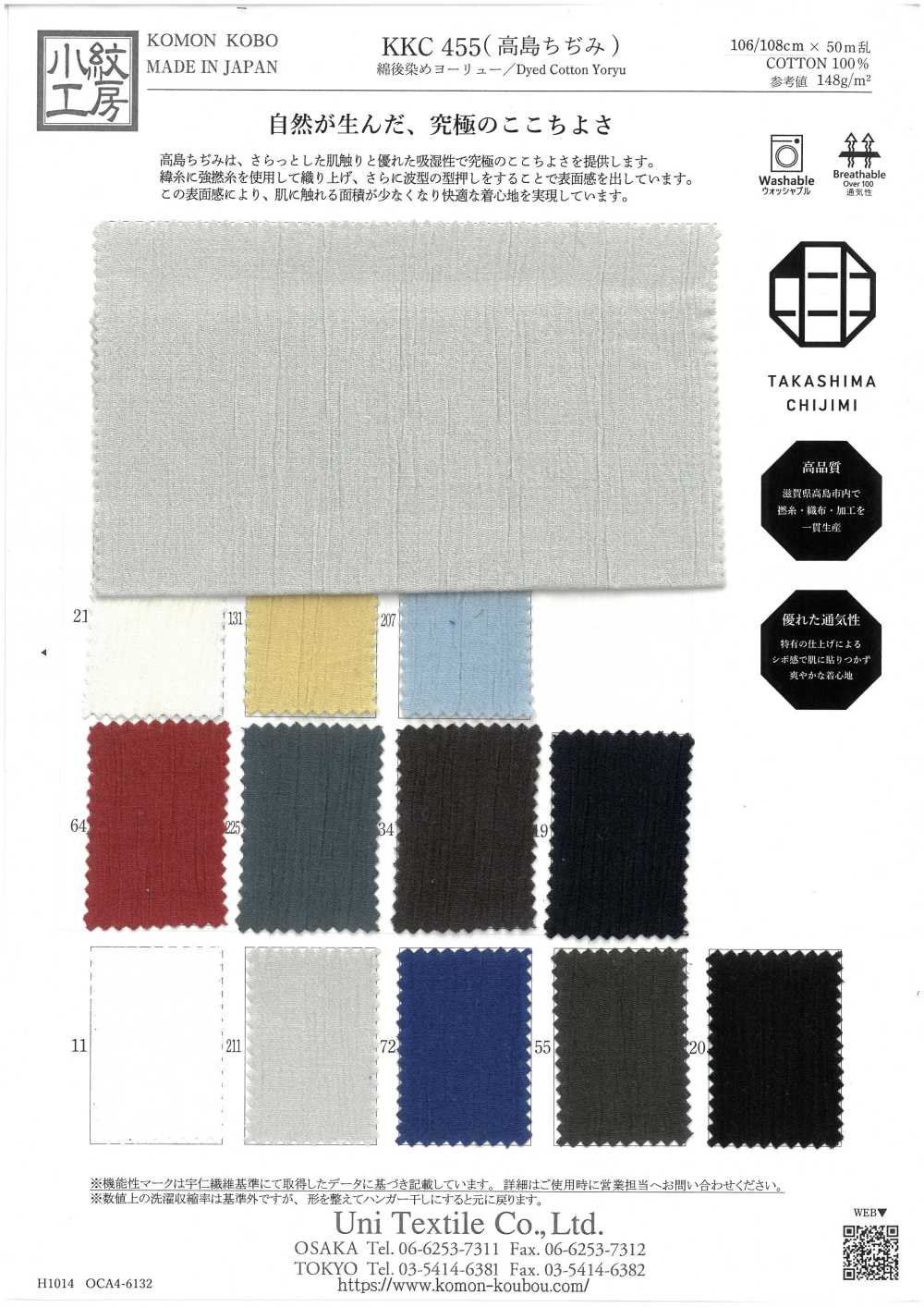 KKC455 Cotton Piece-dyed Yoryu (Takashima Chijimi)[Textile / Fabric] Uni Textile(Komon Studio)