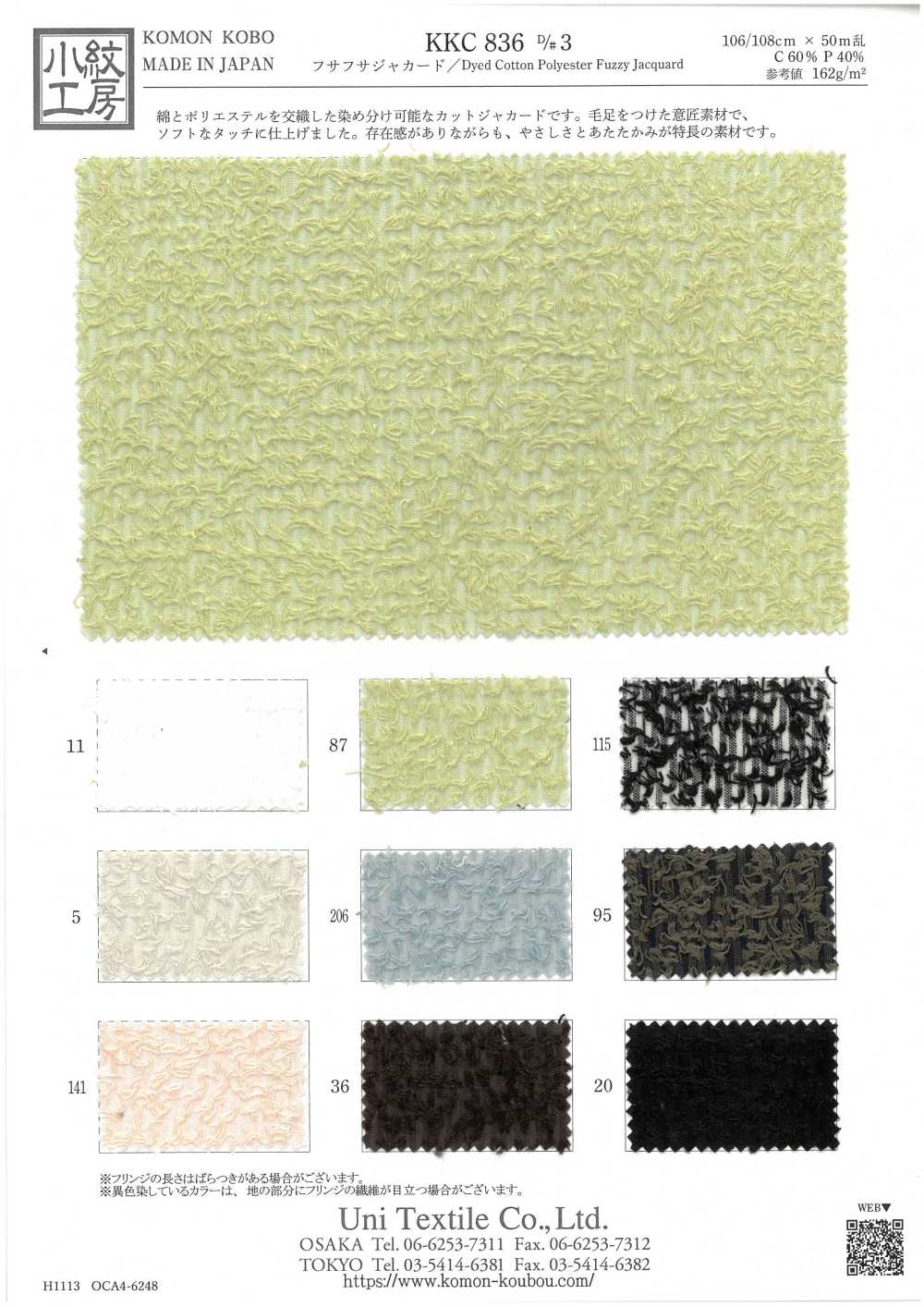 KKC836-D3 Fluffy Jacquard[Textile / Fabric] Uni Textile(Komon Studio)
