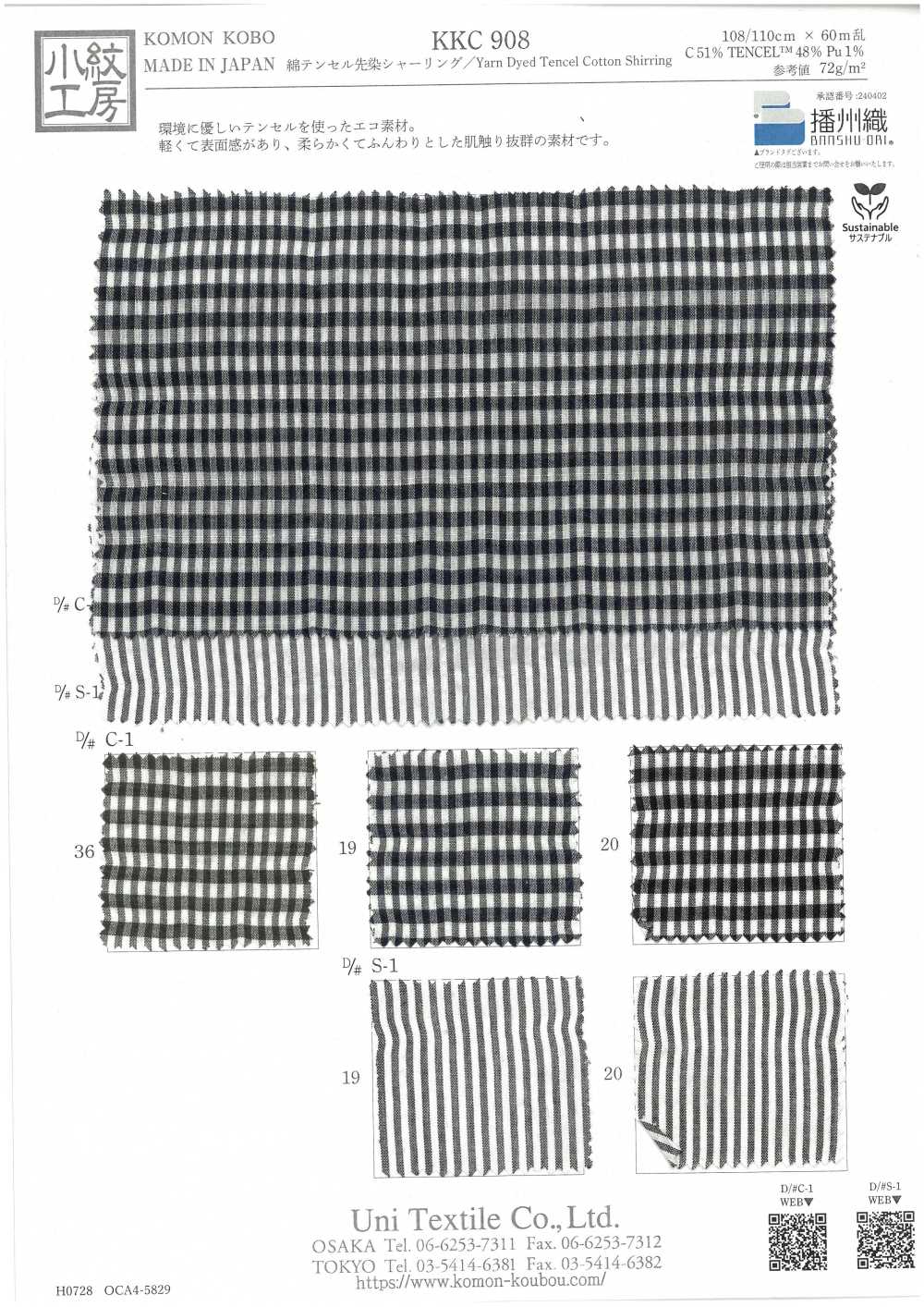 KKC908-DC-1 Cotton Tencel Yarn Dyed Shirring[Textile / Fabric] Uni Textile(Komon Studio)