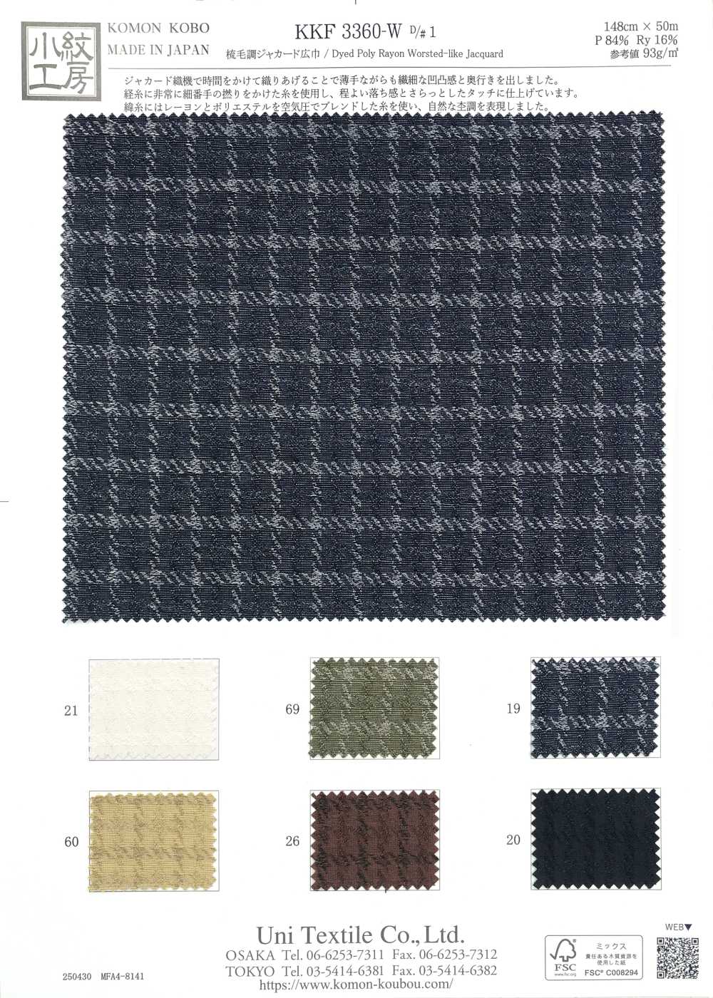 KKF3360-W-D1 Worsted Jacquard Wide Width[Textile / Fabric] Uni Textile(Komon Studio)