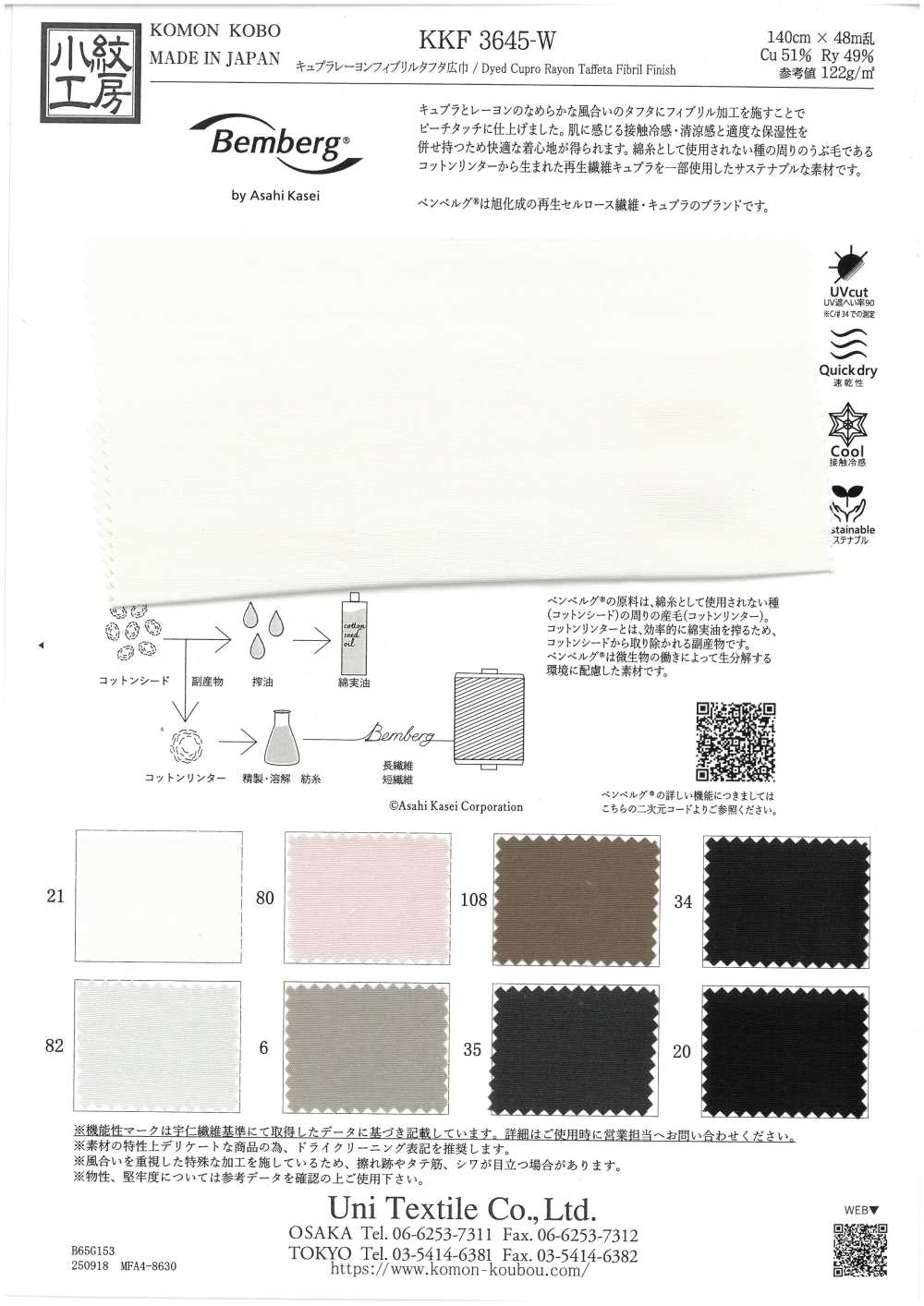 KKF3645-W Cupro Rayon Fibrillated Taffeta Wide Width[Textile / Fabric] Uni Textile(Komon Studio)