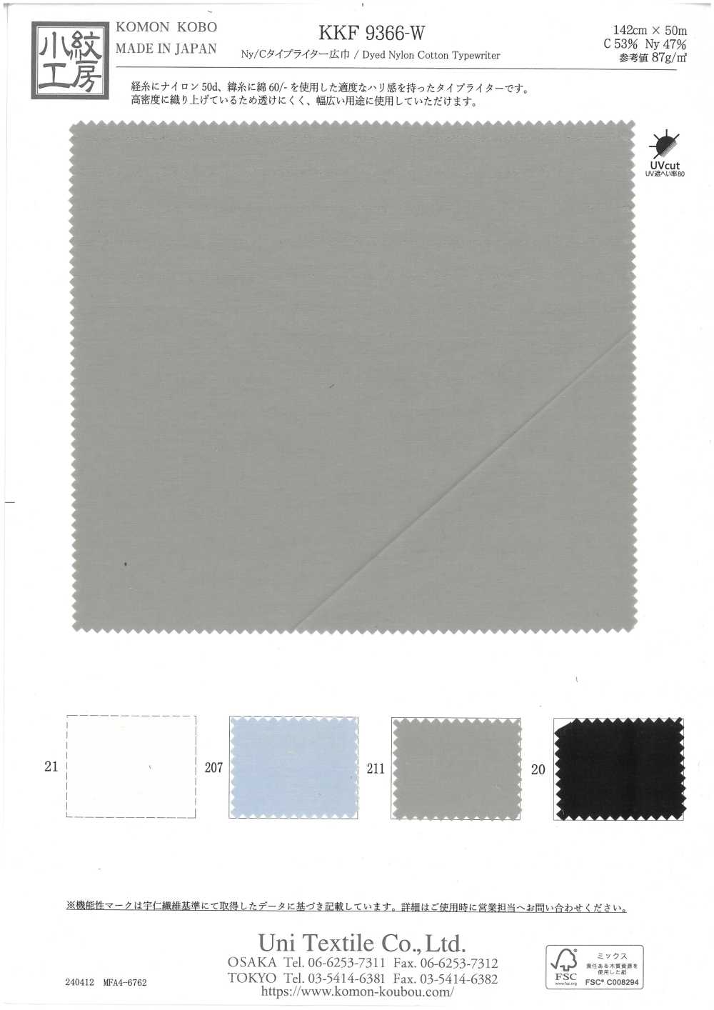 KKF9366-W Ny/C Typewriter Cloth Wide Width[Textile / Fabric] Uni Textile(Komon Studio)