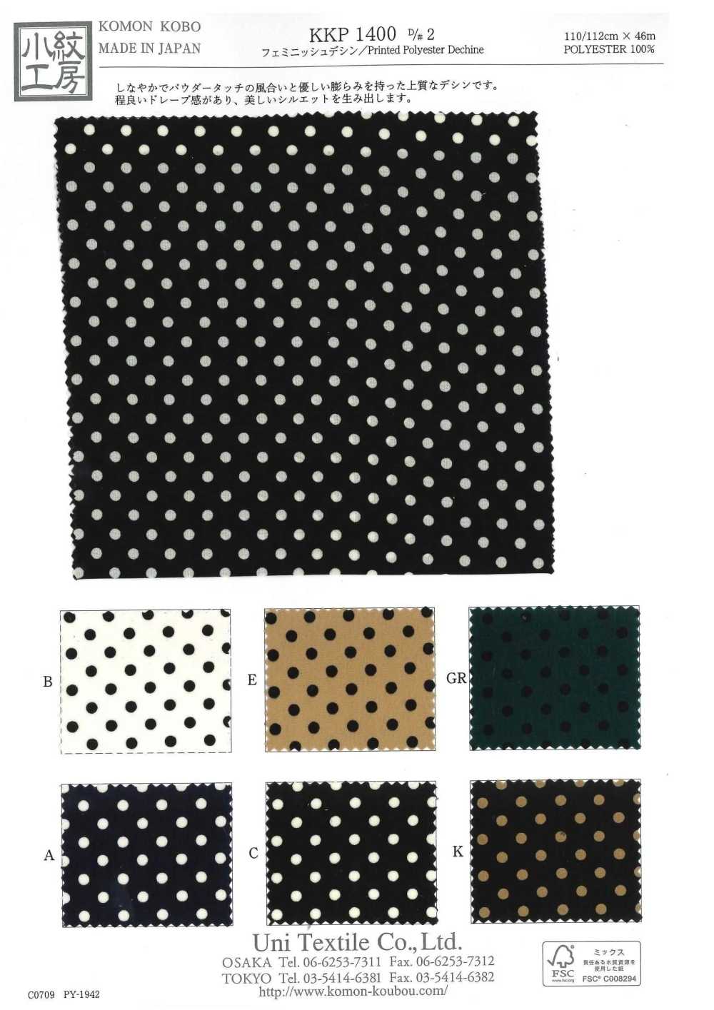 KKP1400-D2 Feminine Design[Textile / Fabric] Uni Textile(Komon Studio)