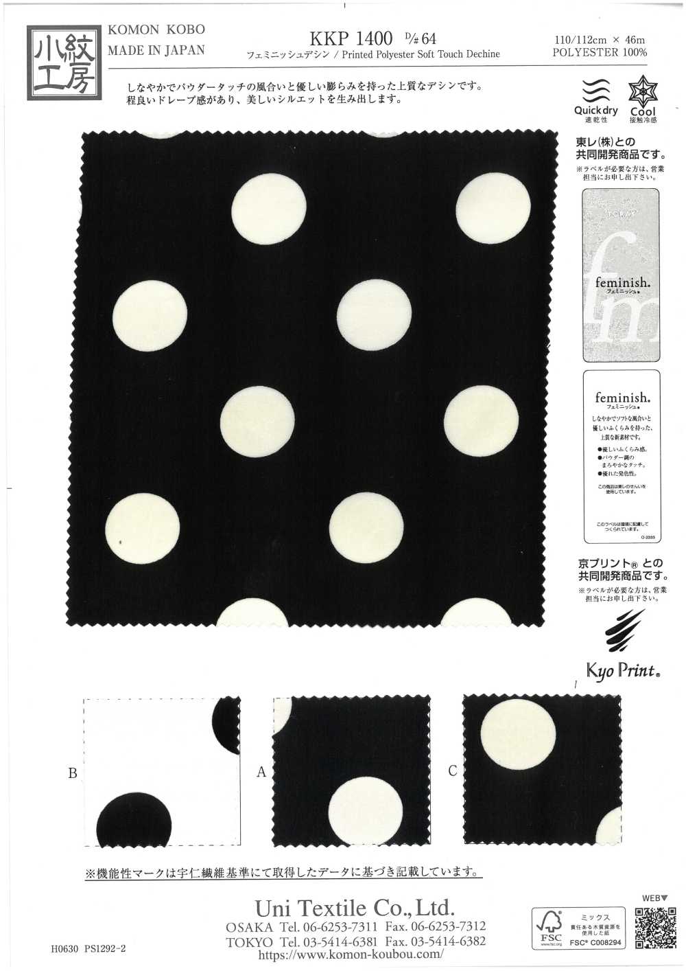 KKP1400-D64 Feminine Design[Textile / Fabric] Uni Textile(Komon Studio)