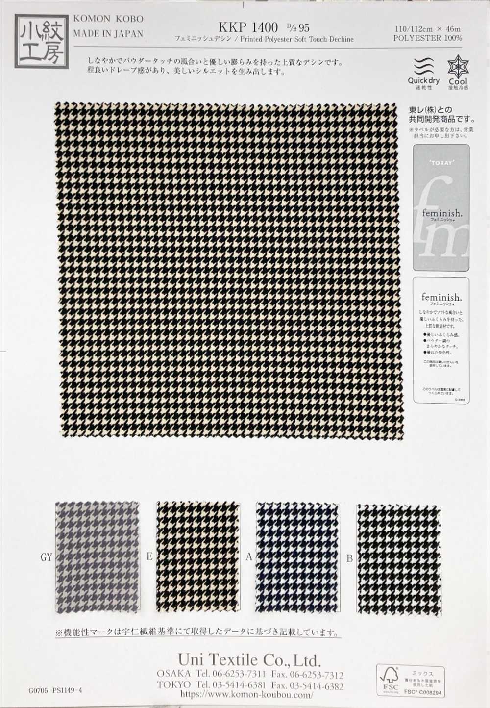 KKP1400-D95 Feminine Design[Textile / Fabric] Uni Textile(Komon Studio)