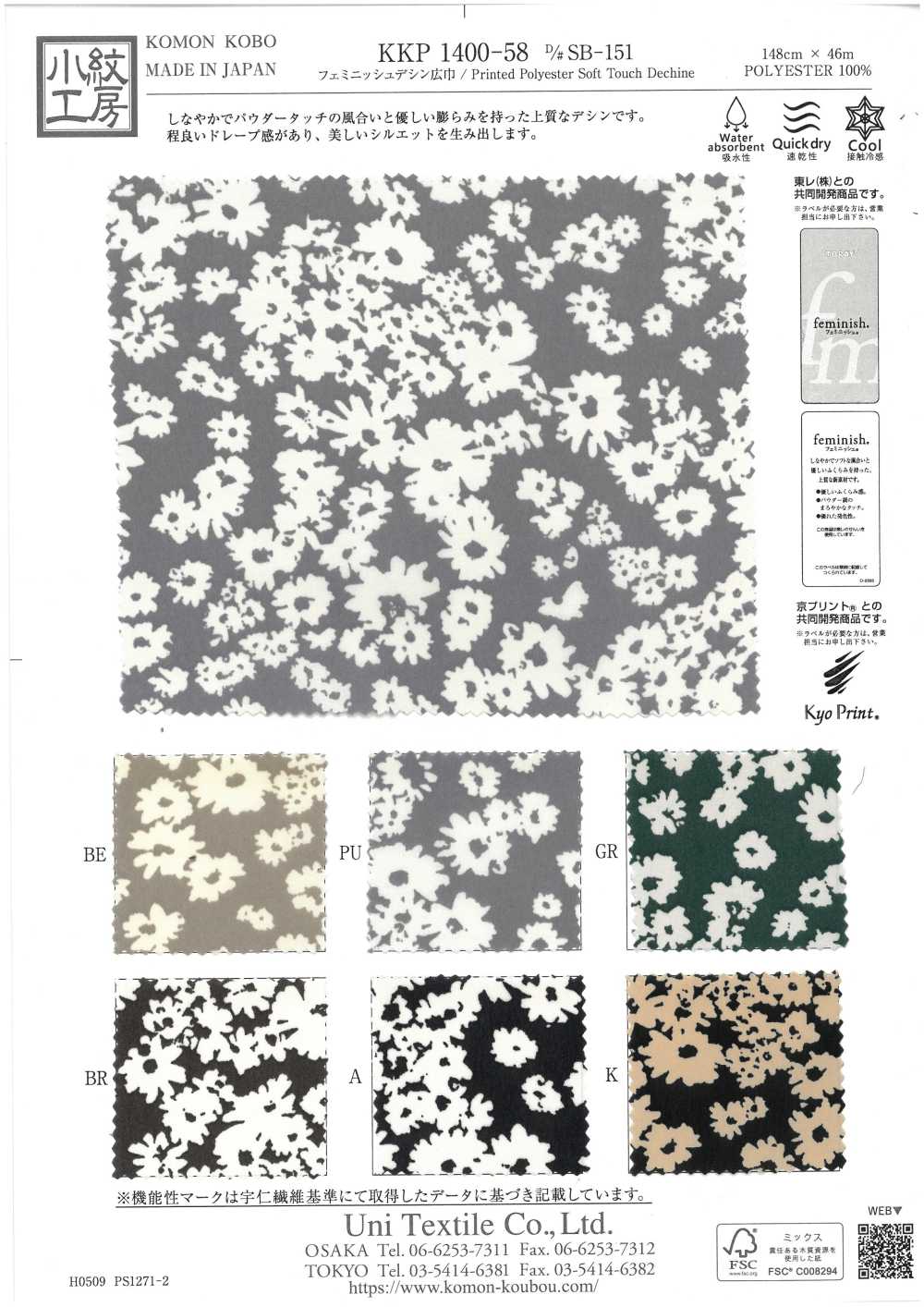 KKP1400-58-DSB-151 Feminine Wide Width Dechin[Textile / Fabric] Uni Textile(Komon Studio)