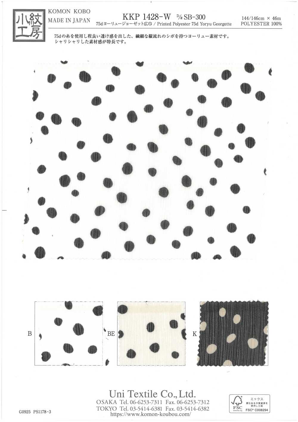 KKP1428-W-DSB-300 75d Yoryu Georgette[Textile / Fabric] Uni Textile(Komon Studio)