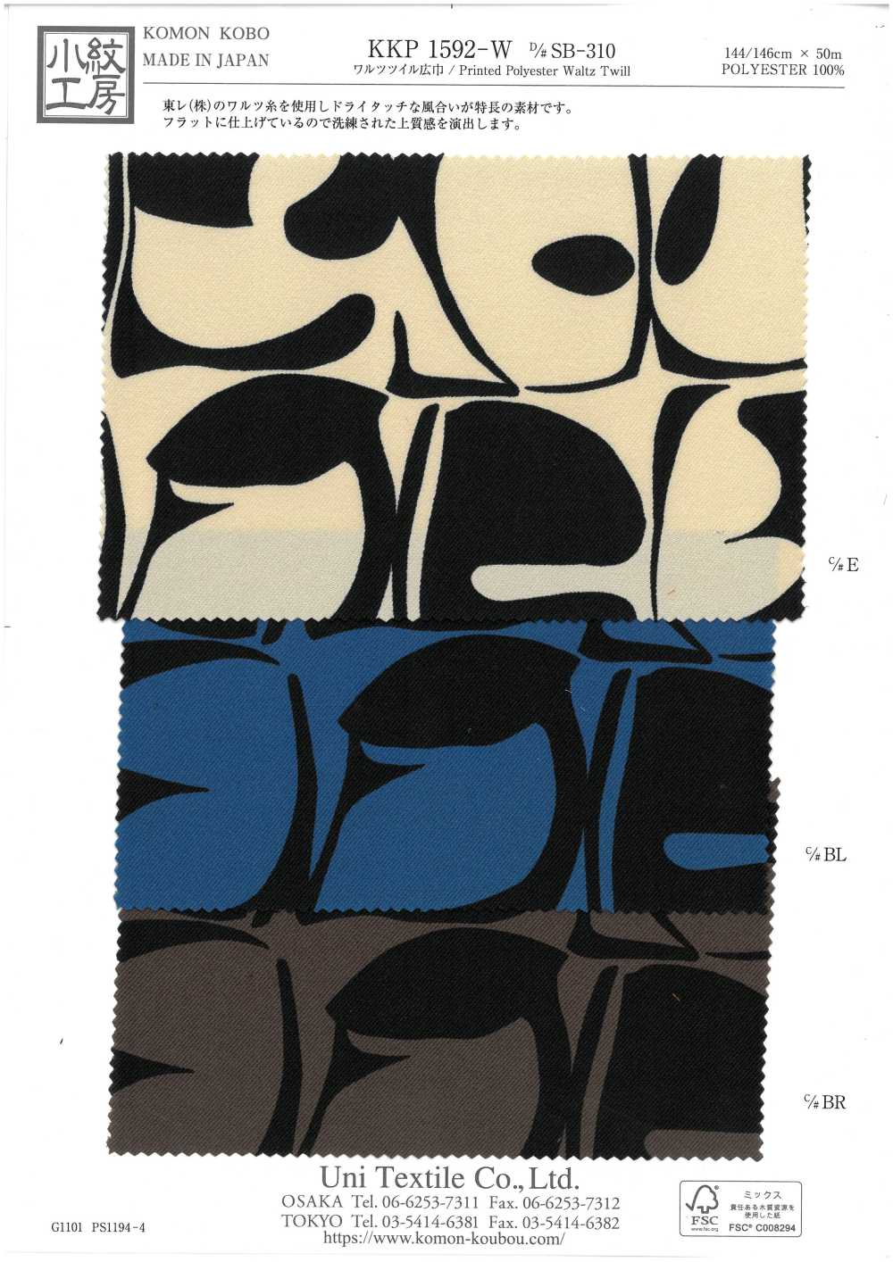 KKP1592-W-DSB-310 Waltz Twill Wide Width[Textile / Fabric] Uni Textile(Komon Studio)