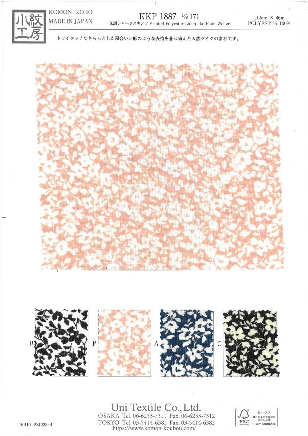 KKP1887-D171 Linen-like Sharkskin[Textile / Fabric] Uni Textile(Komon Studio)