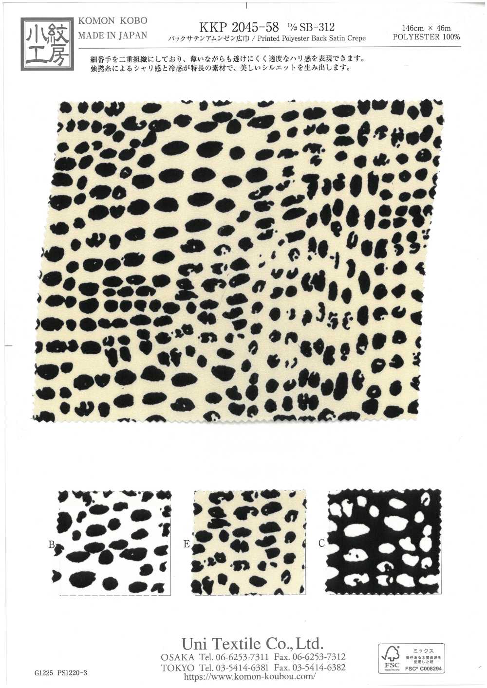 KKP2045-58-DSB-312 Back Satin Roughness Surface Wide Width[Textile / Fabric] Uni Textile(Komon Studio)