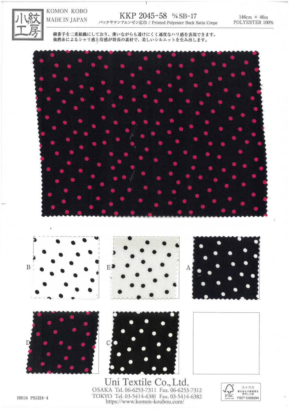 KKP2045-58-DSB-17 Back Satin Roughness Surface Wide Width[Textile / Fabric] Uni Textile(Komon Studio)