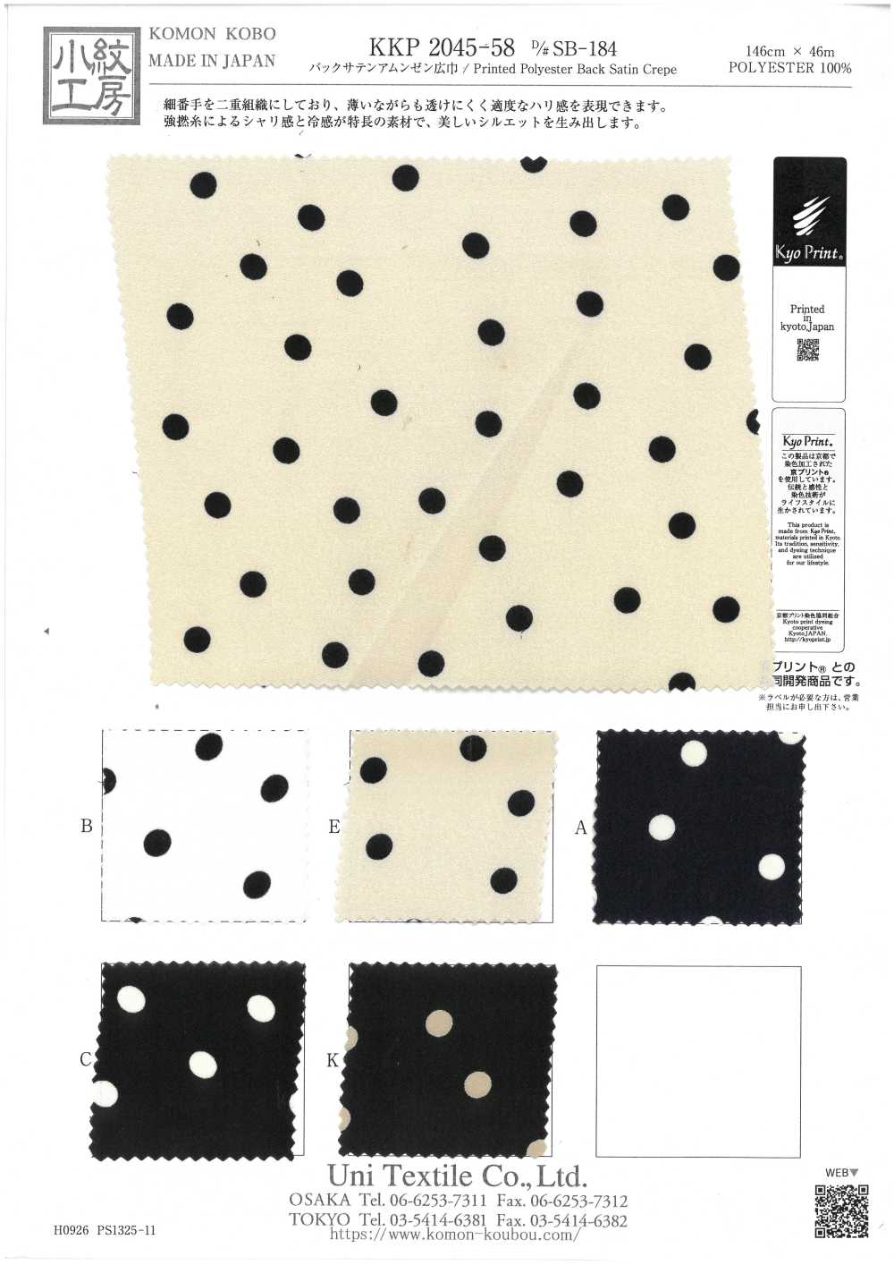 KKP2045-58-DSB-184 Back Satin Roughness Surface Wide Width[Textile / Fabric] Uni Textile(Komon Studio)