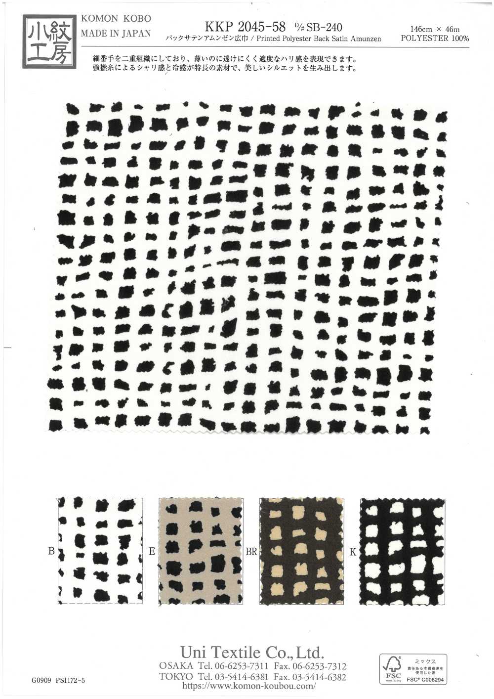 KKP2045-58-DSB-240 Back Satin Roughness Surface Wide Width[Textile / Fabric] Uni Textile(Komon Studio)