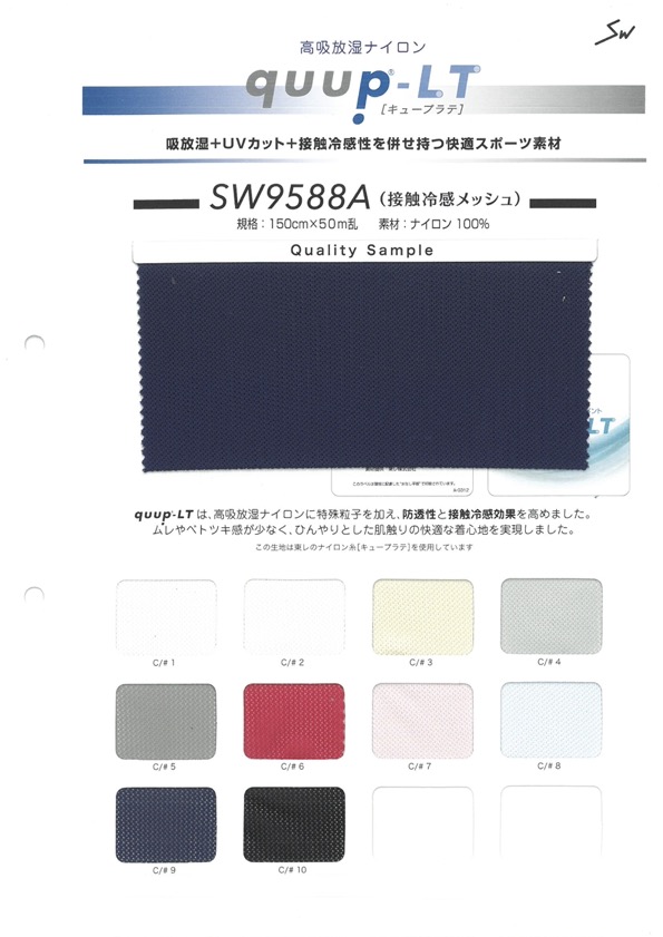 SW9588A Cuprate Cool-touch Mesh[Textile / Fabric] Sanwa Fibers