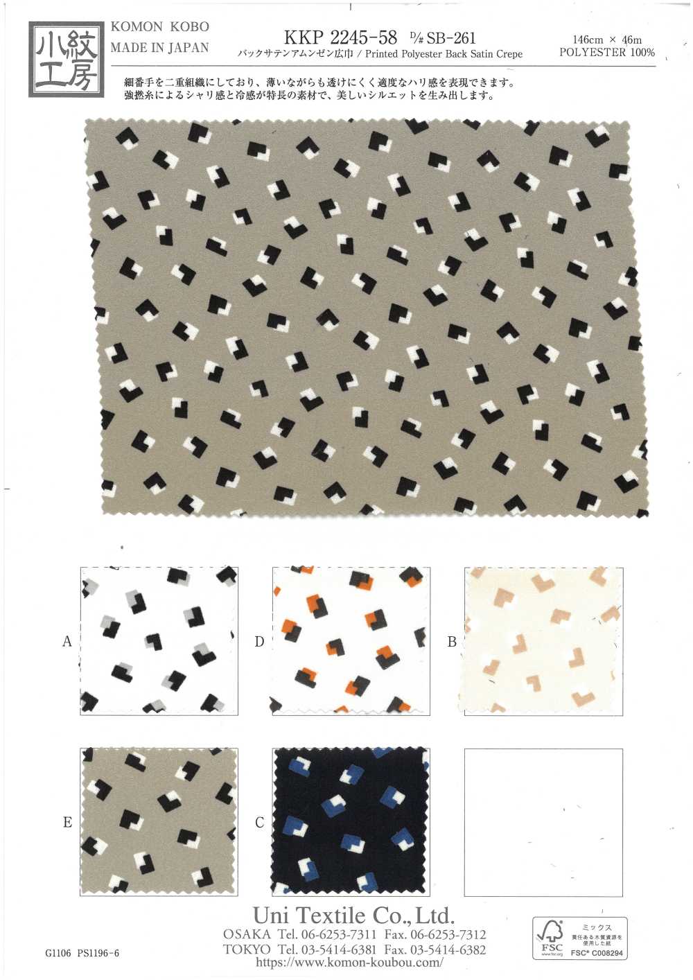 KKP2245-58-DSB-261 Back Satin Roughness Surface Wide Width[Textile / Fabric] Uni Textile(Komon Studio)