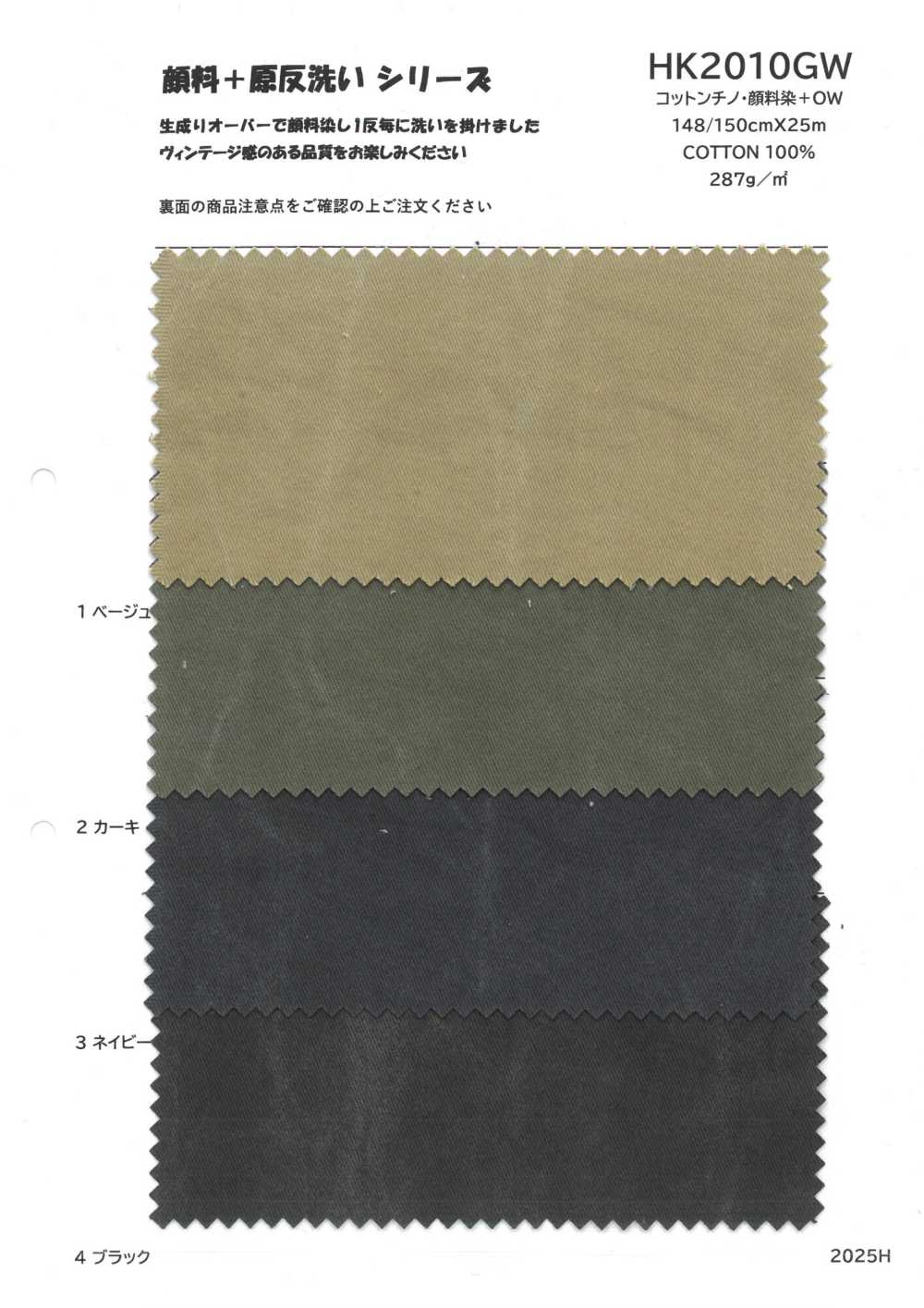 HK2010GW Cotton Seersucker, Pigment Dyed + OW[Textile / Fabric] KOYAMA