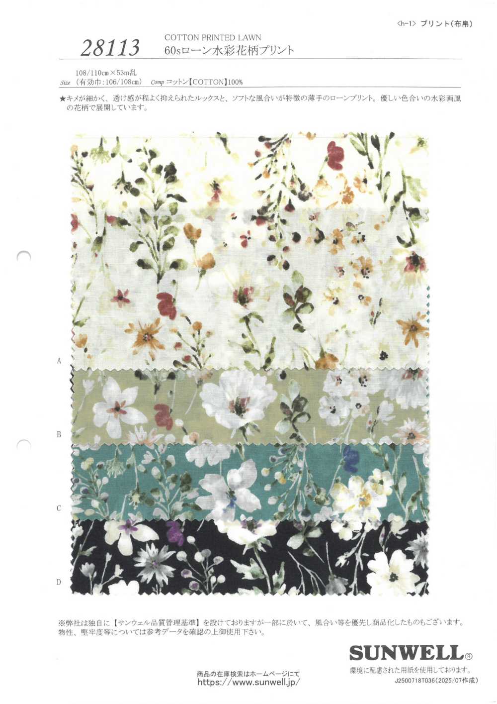 28113 60 Thread Lawn Watercolor Floral Print[Textile / Fabric] SUNWELL