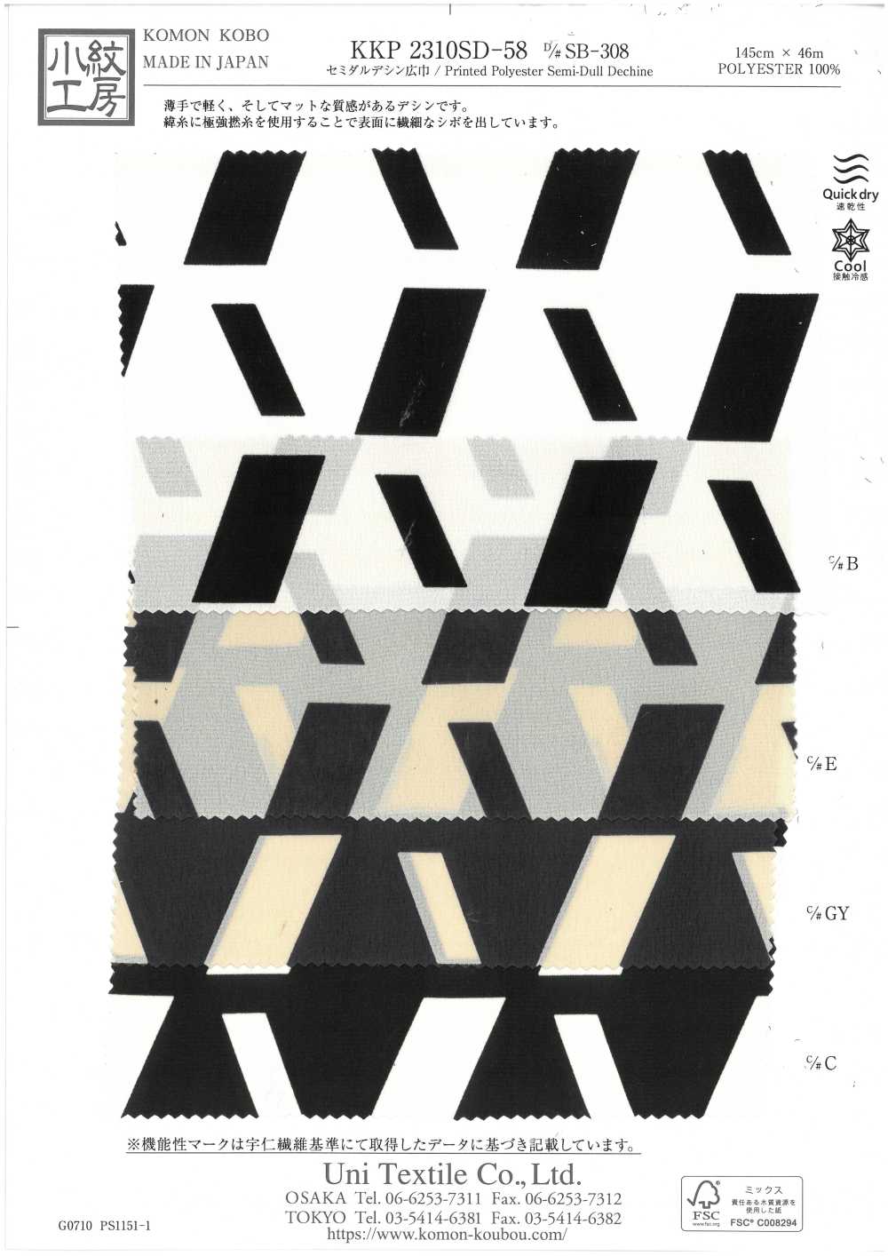 KKP2310SD-58-DSB-308 Semi-dull Wide Width[Textile / Fabric] Uni Textile(Komon Studio)