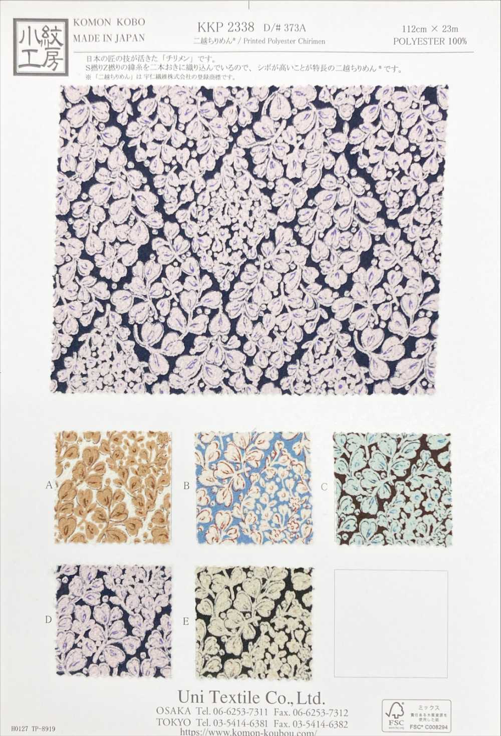 KKP2338-D373A Chirimen Chirimen®[Textile / Fabric] Uni Textile(Komon Studio)