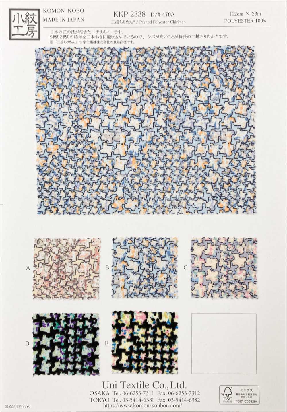 KKP2338-D470A Chirimen Chirimen®[Textile / Fabric] Uni Textile(Komon Studio)