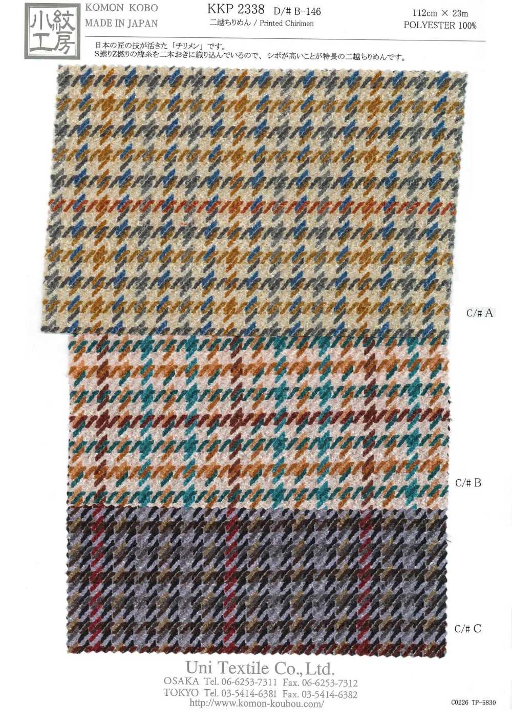 KKP2338-DB-146 Chirimen Chirimen®[Textile / Fabric] Uni Textile(Komon Studio)