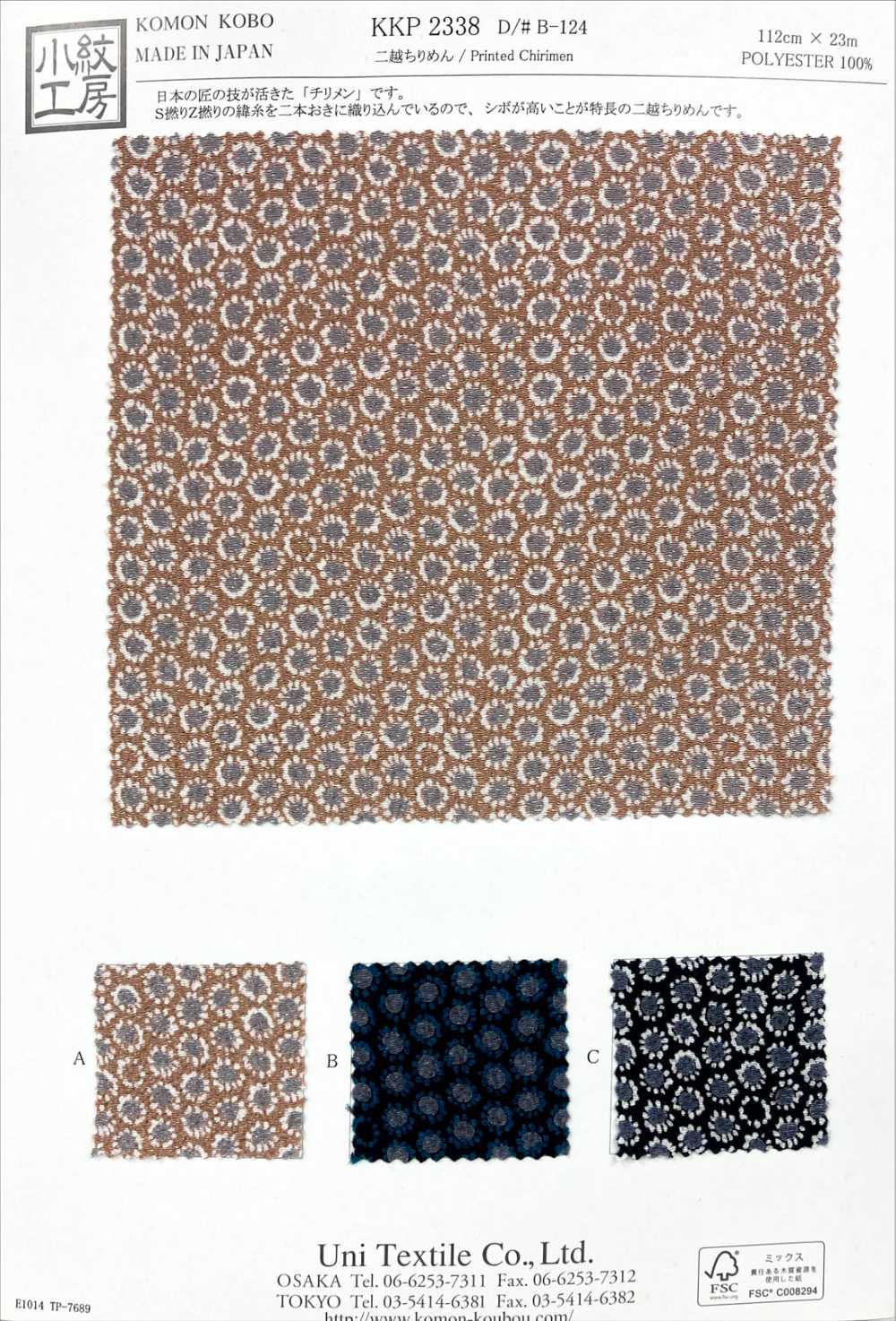KKP2338-DB-124 Chirimen Chirimen®[Textile / Fabric] Uni Textile(Komon Studio)