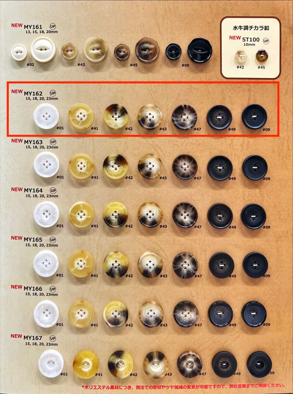 MY162 Water Buffalo Horn 4-hole Resin Buttons DAIYA BUTTON(DAIYA BUTTON)