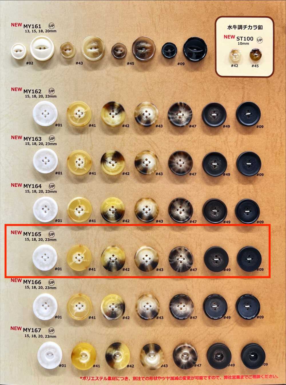 MY165 Water Buffalo Horn 4-hole Resin Buttons DAIYA BUTTON(DAIYA BUTTON)