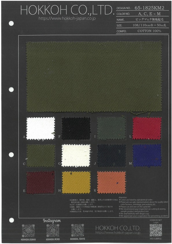 65-1825KM2 Big Mac No Pattern Fuzzy[Textile / Fabric] HOKKOH